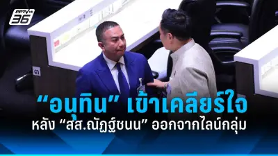 ด่วน! นายกฯ เศรษฐา เตรียมแถลงข่าวด่วน 18.00 น. หลังศาลรัฐธรรมนูญนัดฟังคำวินิจฉัย