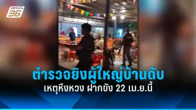 ตำรวจปราบปรามแก๊งค้ายาเสพติดข้ามชาติ ยึดยาบ้า 2 ล้านเม็ดในจังหวัดเชียงราย