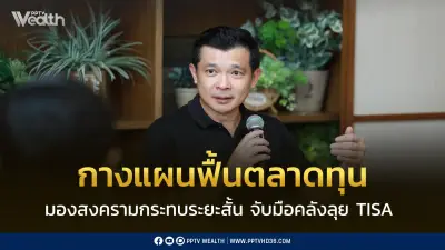 รัฐบาลลดดีเซล 2.าท ทุกปั๊ม 9 เม.ย. 69 พร้อมข่าวเศรษฐกิจ-การเงินอัปเดตล่าสุด