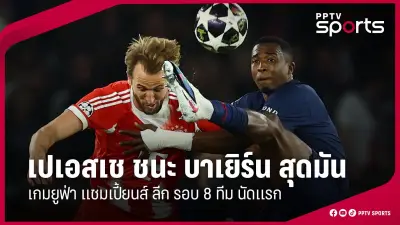 เกมบุกหนัก! ทีมชาติไทย เตรียมลุยศึกซีเกมส์ 2023