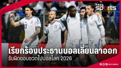 สโมสรฟุตบอลลิเวอร์พูลคว้าแชมป์พรีเมียร์ลีก ฤดูกาล 2023/24 อย่างสมศักดิ์ศรี