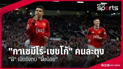 โอลิมปิก 2024: ชมไฮไลท์ซ้ำได้ที่ไหน? ดูย้อนหลังทุกกีฬา