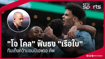 กีฬาไทยเตรียมความพร้อมรับโอลิมปิก 2024 หลังคณะกรรมการโอลิมปิกสากลประกาศรายชื่อนักกีฬา