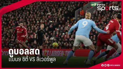 ทีมชาติไทยเตรียมลุยศึกฟุตบอลโลก 2026 รอบคัดเลือก หลังผ่านเข้ารอบ 18 ทีมสุดท้าย