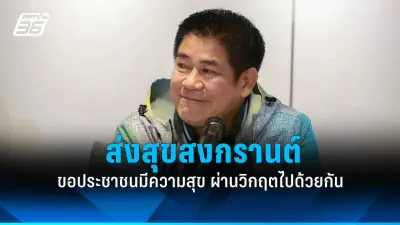 สหรัฐฯ เผยแผนปฏิรูปการเมืองไทย หลังการเลือกตั้ง 2566 ชี้ต้องเร่งแก้ไขปัญหาเชิงโครงสร้าง