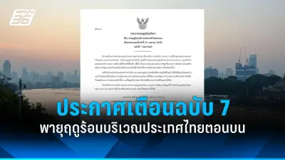 วินาศกรรมสะพานถล่มในเยอรมนี เจ็บ 3 ราย สะเทือนขวัญชาวเมือง