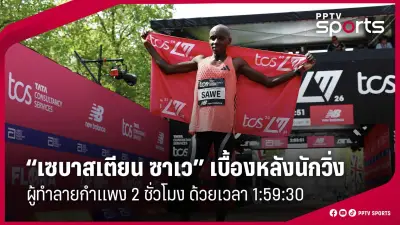 สเปอร์สเปิดรังถล่มแมนซิตี้ 4-0 ศึกพรีเมียร์ลีก