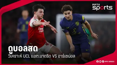 แมนซิตี้เปิดบ้านถล่มเซาแธมป์ตัน 4-0 ศึกพรีเมียร์ลีก
