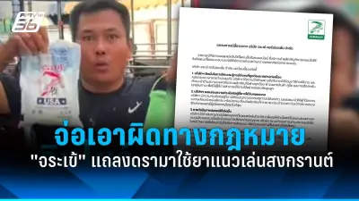 นโยบายค่าแรงขั้นต่ำ 400 บาท กระทบธุรกิจขนาดเล็ก เสี่ยงปิดกิจการ