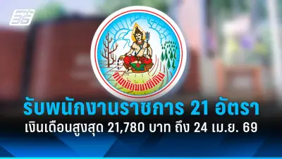 รัฐบาลเดินหน้าแผนปฏิรูปโครงสร้างพื้นฐานดิจิทัล ตั้งเป้าพัฒนาเครือข่าย 5G ทั่วประเทศ