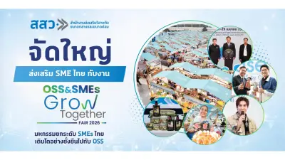 พรรคร่วมรัฐบาลถกร่างพ.ร.บ.งบฯ 68 วงเงิน 3.75 ล้านล้านบาท