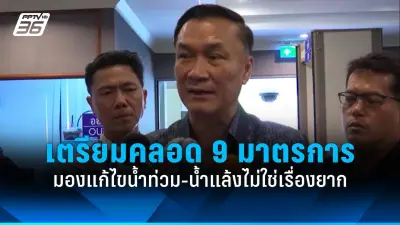 ศาลรัฐธรรมนูญนัดฟังคำวินิจฉัยคดีนายกฯ 8 พ.ย.นี้