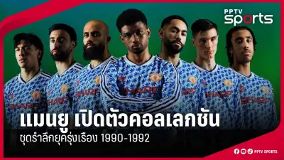 สโมสรฟุตบอลลิเวอร์พูลเตรียมเปิดตัวผู้จัดการทีมคนใหม่ หลังจอร์เกน คล็อปป์ประกาศลาออก