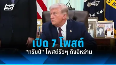 รัฐบาลไทยเตรียมปรับโครงสร้างภาษีใหม่ หวังกระตุ้นเศรษฐกิจและลดความเหลื่อมล้ำ
