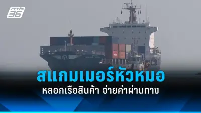 รัฐบาลไทยเตรียมปรับโครงสร้างภาษีใหม่ หวังกระตุ้นเศรษฐกิจและลดความเหลื่อมล้ำ