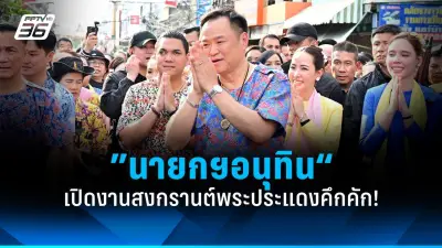รัฐสภาผ่านร่างกฎหมายสำคัญ หวังกระตุ้นเศรษฐกิจไทยในระยะยาว