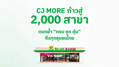 พรรคใหม่จ่อชิงเก้าอี้นายกฯ หลังรัฐบาลเสียงปริ่มน้ำ