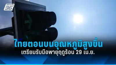 ค่าไฟฟ้าแพงขึ้นจริงหรือไม่ เปิดสาเหตุและแนวทางแก้ไข