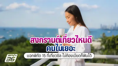 นวัตกรรมหุ่นยนต์ช่วยผ่าตัดสมองแบบใหม่ เสี่ยงต่ำ แผลเล็ก