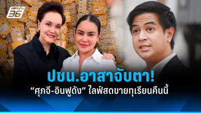 พิธา ลิ้มเจริญรัตน์ ประกาศยุติบทบาทหัวหน้าพรรคก้าวไกล หลังศาลรัฐธรรมนูญวินิจฉัย
