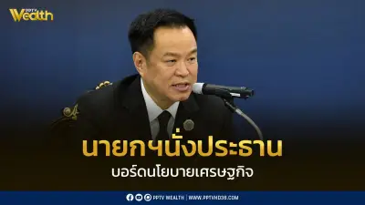 นายกฯ นั่งประธานบอร์ดนโยบายเศรษฐกิจ ดึงเอกชนร่วมเร่งขับเคลื่อนนโยบายรัฐบาล