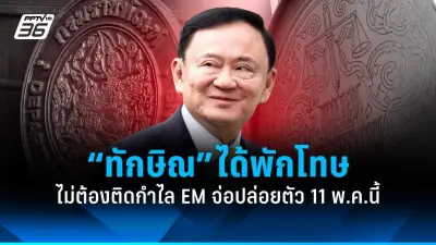 เพื่อไทยย้ำนโยบายดิจิทัลวอลเล็ตเดินหน้าต่อ ไม่เลื่อน