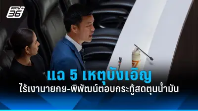 นายกฯ เศรษฐา ยืนยันไม่ยุบสภา ขอทำงานต่อ ตั้งเป้าแก้ปัญหาเศรษฐกิจ