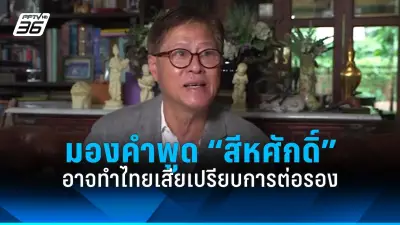 รวบตัวผู้ต้องสงสัยคดีฆาตกรรมปริศนาในกรุงเทพฯ