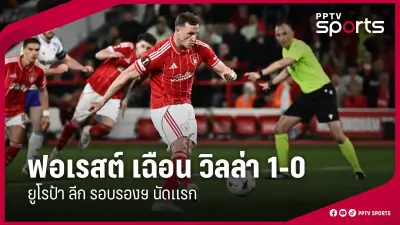 ทีมชาติไทยลุ้นแชมป์ซีเกมส์ หลังโค่นเวียดนาม