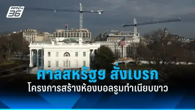 รัฐบาลไทยเตรียมปรับโครงสร้างภาษีใหม่ หวังกระตุ้นเศรษฐกิจและลดความเหลื่อมล้ำ