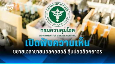 กรมควบคุมโรคเตือนประชาชนระวังโรคไข้เลือดออกช่วงหน้าฝน พร้อมแนะวิธีป้องกัน