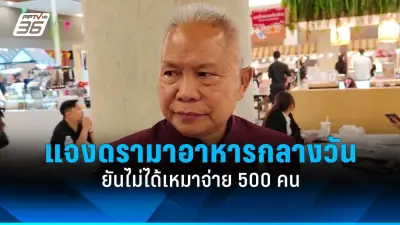 รัฐบาลเตรียมเดินหน้าโครงการเมกะโปรเจกต์ กระตุ้นเศรษฐกิจหลังวิกฤตโควิด