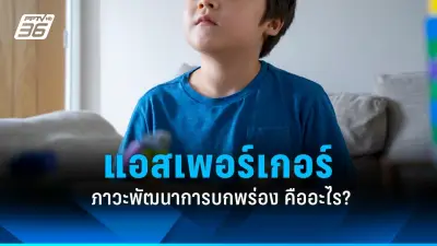 กรมควบคุมโรคเผยผู้ป่วยโรคไข้เลือดออกเพิ่มขึ้นต่อเนื่อง เตือนประชาชนระวังยุงลาย