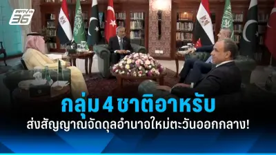 รัฐบาลเตรียมปรับปรุงโครงสร้างพื้นฐานขนส่งทั่วประเทศ ตั้งเป้าสร้างความเชื่อมั่นนักลงทุน