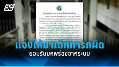 สธ. เตือนประชาชนระวังโรคไข้เลือดออกระบาดหนักช่วงฤดูฝน