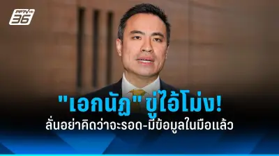 รัฐบาลเดินหน้าแผนปฏิรูปการเมือง เน้นเพิ่มความโปร่งใสและความรับผิดชอบ