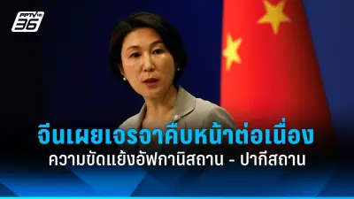 รัฐบาลไทยเดินหน้าสร้างความมั่นคงทางพลังงาน ตั้งเป้าพัฒนาโครงข่ายไฟฟ้าให้ครอบคลุมทั่วประเทศ