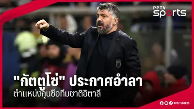 สโมสรฟุตบอลแมนเชสเตอร์ยูไนเต็ดเตรียมปรับโครงสร้างทีมหลังจบฤดูกาล