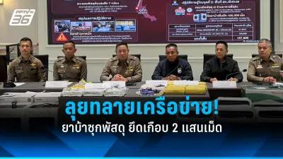 สหรัฐฯ เตรียมส่งผู้เชี่ยวชาญช่วยไทยสืบสวนคดีฆาตกรรมนักธุรกิจชาวอเมริกัน