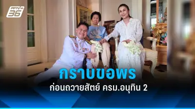 รัฐบาลเดินหน้าแผนปฏิรูปการเมือง เน้นเพิ่มความโปร่งใสและมีส่วนร่วมของประชาชน