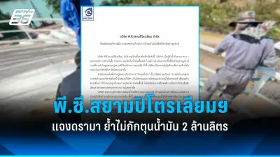 รัฐบาลเตรียมปรับปรุงระบบขนส่งสาธารณะทั่วประเทศ ตั้งเป้าลดปัญหาการจราจรและมลพิษ