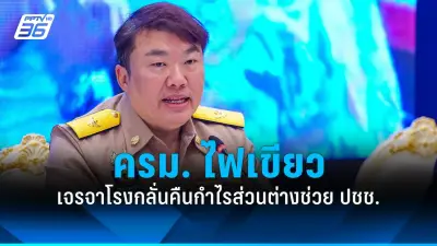 รัฐบาลเตรียมปรับนโยบายการเงินใหม่ หวังกระตุ้นเศรษฐกิจหลังวิกฤต