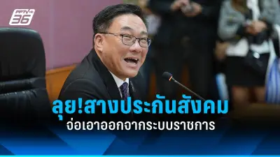 รัฐบาลเดินหน้าแผนปฏิรูปประเทศ เน้นแก้ปัญหาความเหลื่อมล้ำและเศรษฐกิจ