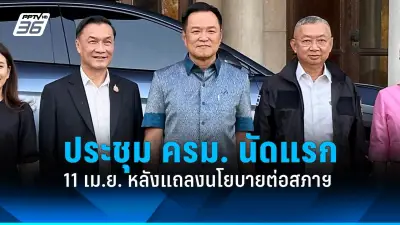 สหรัฐฯ เผยแผนปฏิรูปการเมืองหลังการเลือกตั้งประธานาธิบดี เน้นลดความขัดแย้งและเพิ่มความโปร่งใส