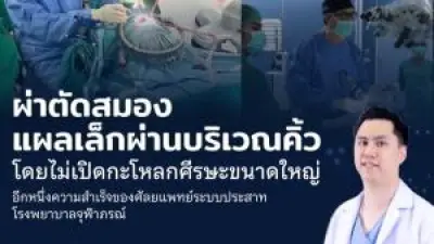 รัฐบาลเดินหน้าโครงการอินเทอร์เน็ตดาวเทียม หวังขยายการเข้าถึงในพื้นที่ห่างไกล