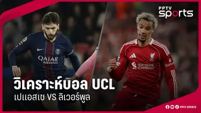 สโมสรฟุตบอลลิเวอร์พูลเตรียมเปิดตัวผู้จัดการทีมคนใหม่ในสัปดาห์หน้า