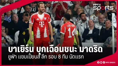 สโมสรฟุตบอลลิเวอร์พูลประกาศแต่งตั้งอาร์เน สล็อตเป็นผู้จัดการทีมคนใหม่
