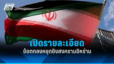 รัฐบาลไทยเดินหน้าแผนปฏิรูปประเทศ เน้นเศรษฐกิจดิจิทัลและความยั่งยืน