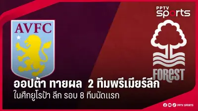 สโมสรฟุตบอลลิเวอร์พูลเตรียมเปิดตัวผู้จัดการทีมคนใหม่ในสัปดาห์หน้า