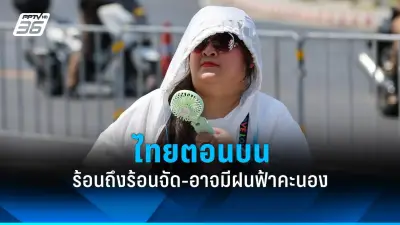 รัฐบาลเตรียมปรับปรุงโครงสร้างพื้นฐานขนส่งมวลชนทั่วประเทศ ตั้งเป้าลดปัญหาการจราจร